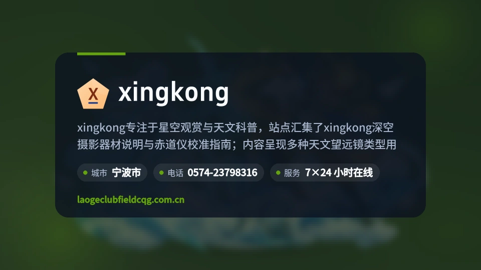 关于xingkong